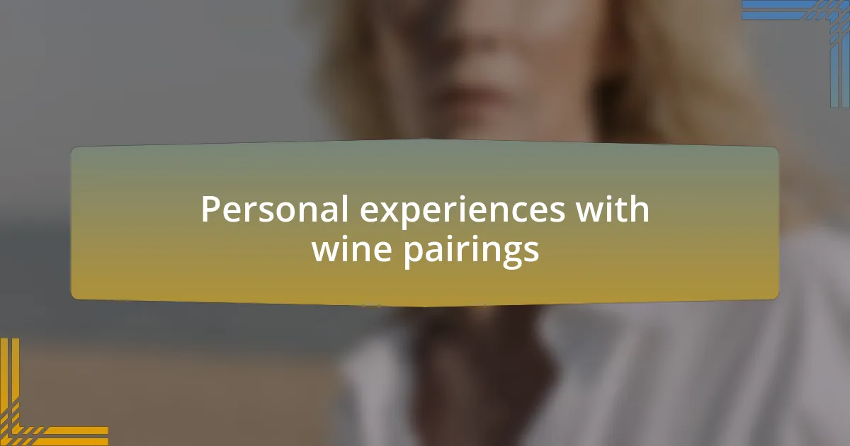 Personal experiences with wine pairings